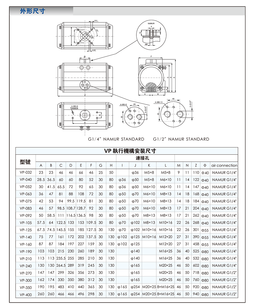 VEAPON氣動執(zhí)行器尺寸圖